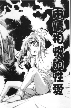 Page 25 of Milk Partners!