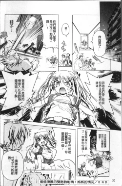 Page 39 of Milk Partners!