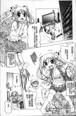 Page 40 of Milk Partners!