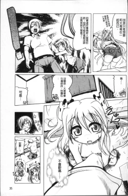 Page 44 of Milk Partners!