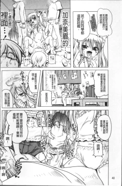 Page 49 of Milk Partners!