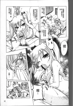 Page 52 of Milk Partners!