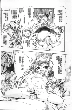 Page 57 of Milk Partners!