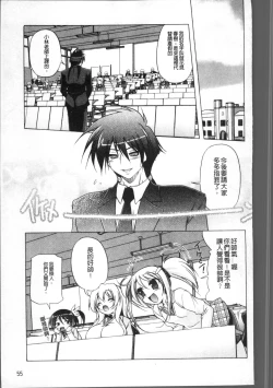 Page 64 of Milk Partners!