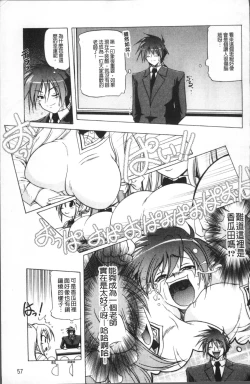 Page 66 of Milk Partners!