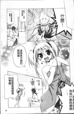 Page 68 of Milk Partners!