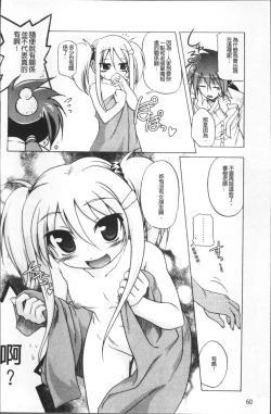 Page 69 of Milk Partners!