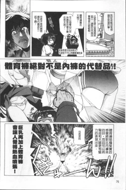 Page 85 of Milk Partners!