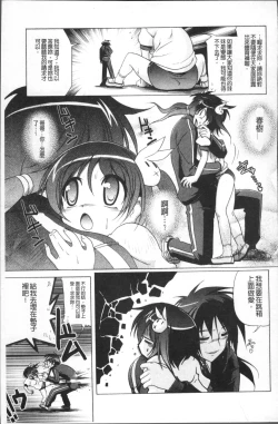 Page 86 of Milk Partners!