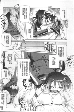 Page 93 of Milk Partners!