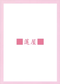 Page 22 of Yutori Ecchi