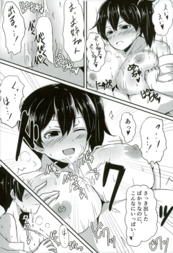 Page 28 of Kaga-san ga Yasashii Oneechan ni Naru Hon. Sono Matome to Saishuukai.