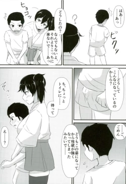 Page 5 of Kaga-san ga Yasashii Oneechan ni Naru Hon. Sono Matome to Saishuukai.