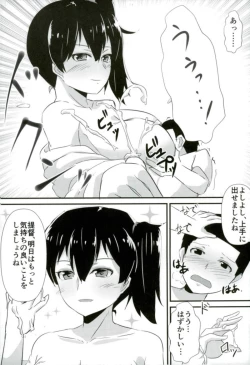 Page 8 of Kaga-san ga Yasashii Oneechan ni Naru Hon. Sono Matome to Saishuukai.