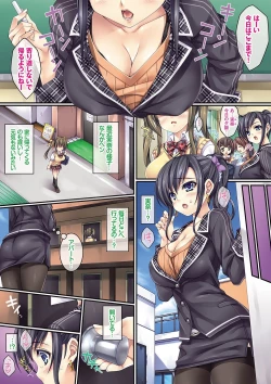 Page 24 of Ikenai Koto ~Watashi