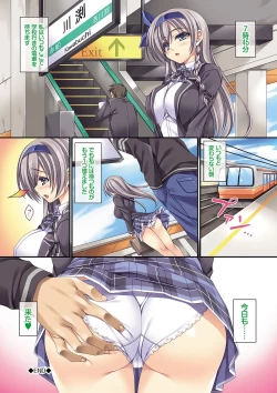 Page 85 of Ikenai Koto ~Watashi