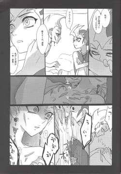 Page 14 of Tanoshii Tanoshii Hotai no Jikan