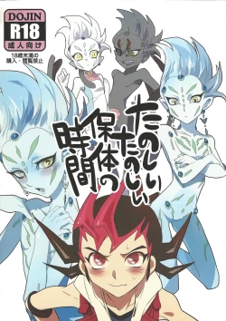 Page 1 of Tanoshii Tanoshii Hotai no Jikan