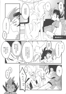 Page 6 of Tanoshii Tanoshii Hotai no Jikan