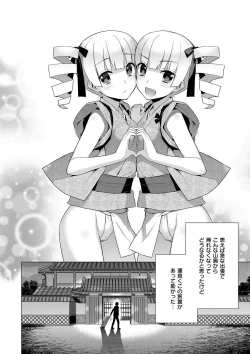 Page 119 of Kasane Apocalypse!