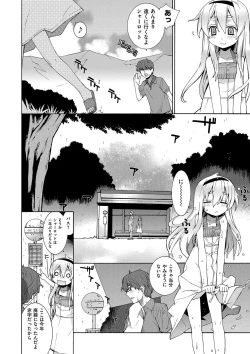 Page 195 of Kasane Apocalypse!