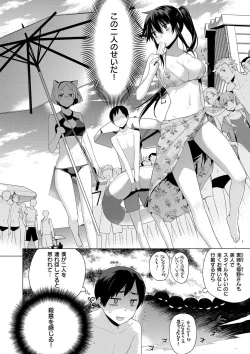 Page 45 of Kasane Apocalypse!