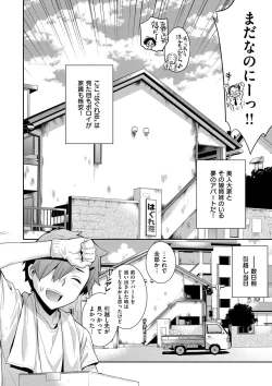 Page 67 of Kasane Apocalypse!