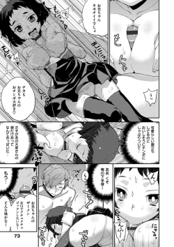 Page 74 of Kasane Apocalypse!