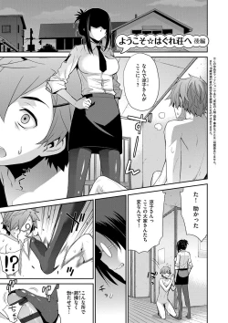 Page 92 of Kasane Apocalypse!