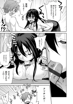 Page 96 of Kasane Apocalypse!