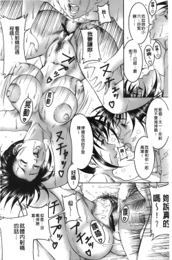 Page 100 of Shirudaku Kyoushi