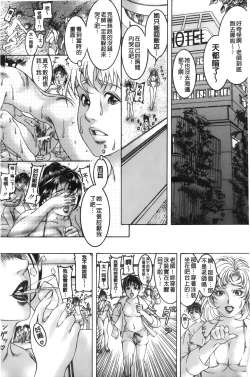 Page 106 of Shirudaku Kyoushi