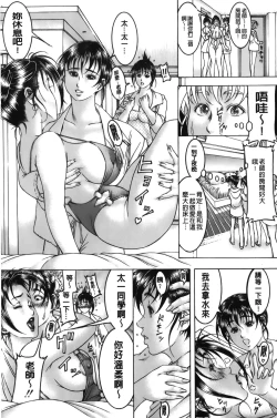 Page 109 of Shirudaku Kyoushi