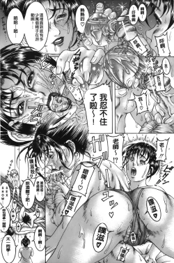 Page 117 of Shirudaku Kyoushi