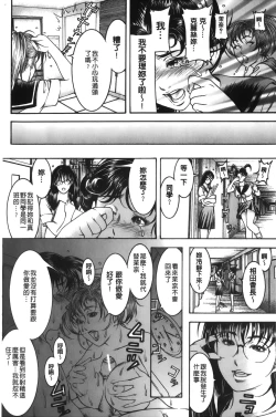 Page 15 of Shirudaku Kyoushi