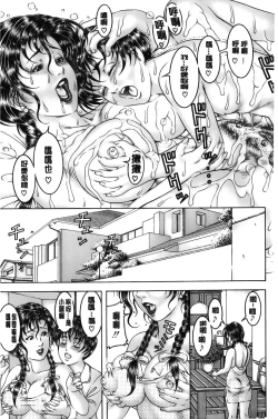 Page 188 of Shirudaku Kyoushi