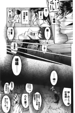 Page 194 of Shirudaku Kyoushi