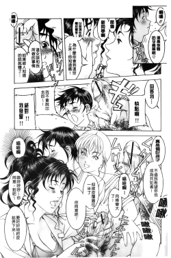 Page 196 of Shirudaku Kyoushi