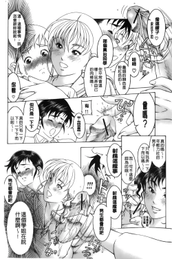 Page 197 of Shirudaku Kyoushi