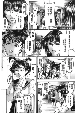 Page 3 of Shirudaku Kyoushi