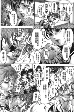 Page 41 of Shirudaku Kyoushi