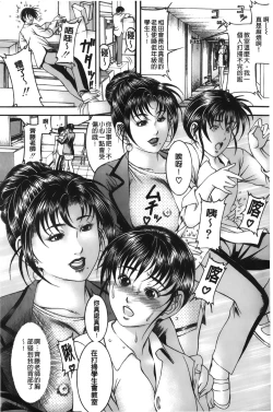 Page 4 of Shirudaku Kyoushi