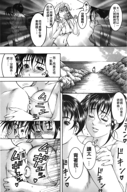 Page 84 of Shirudaku Kyoushi