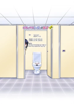 Page 19 of Costte!! Toilet no Hanako-kun