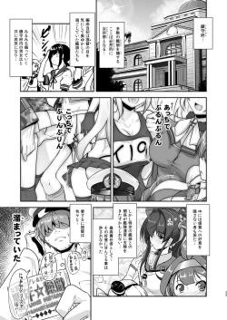 Page 33 of Kansou Musuko