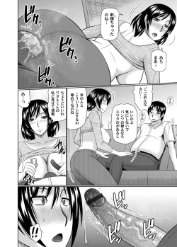 Page 6 of Kanojo ga Hahaoyadattanara