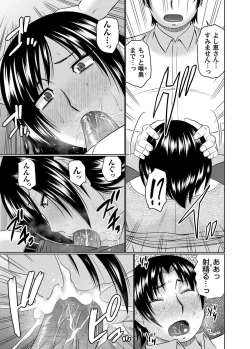 Page 9 of Kanojo ga Hahaoyadattanara