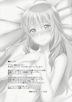 Page 20 of Ore wa Miki ni Nagasareyasui.