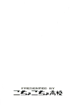 Page 18 of Kanako-sama no Aerobiyori