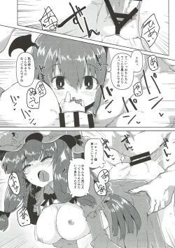 Page 13 of Koakuma ga Icha Love no Patchouli Hon